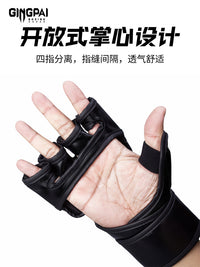 拳击手套成人男女训练专业搏击半指拳套mma散打沙袋儿童UFC泰拳厚