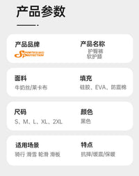 滑雪护臀护膝套装专业护具内护防摔屁垫修身滑冰轮滑护臀裤男女款