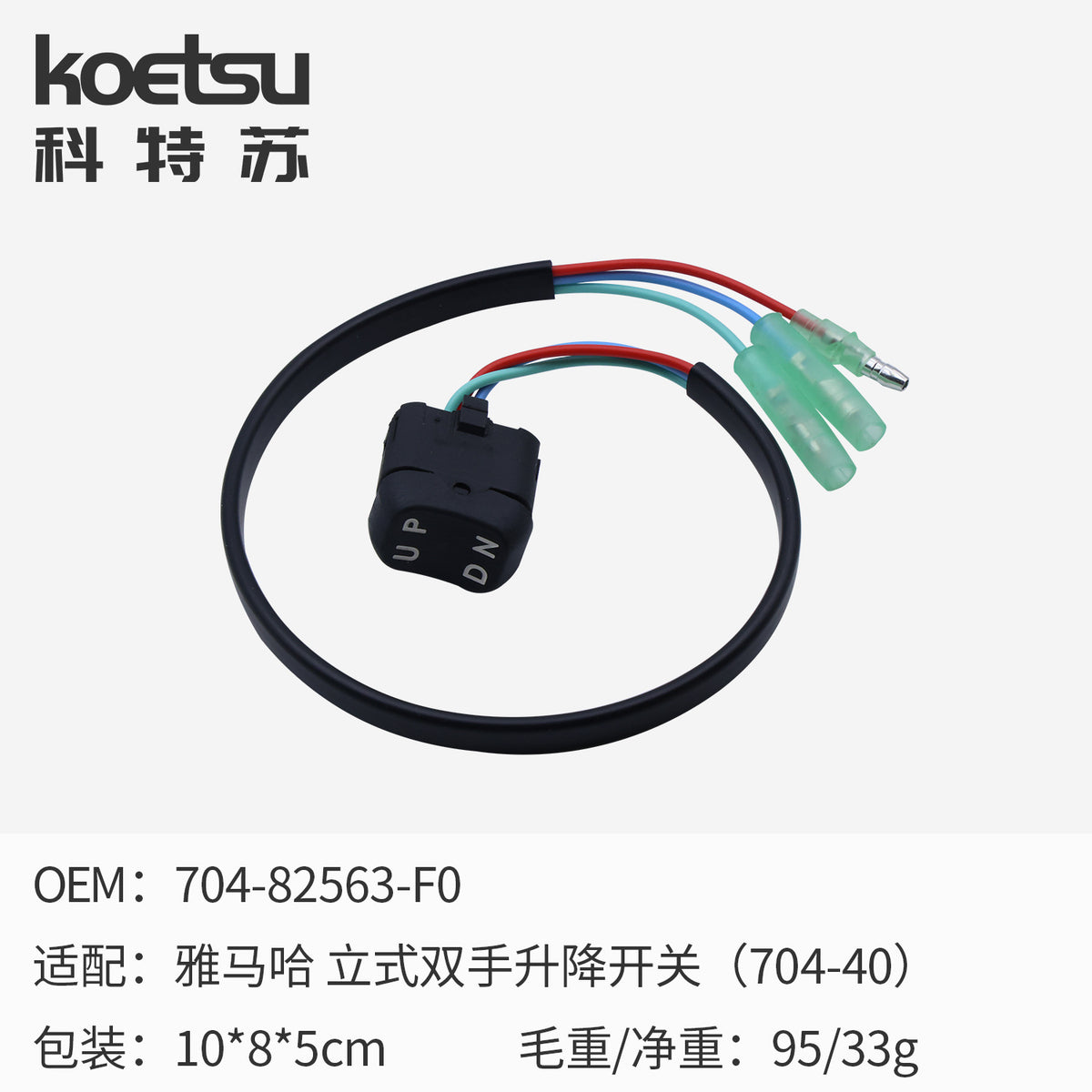 Dual Sw for Yamaha