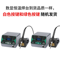 鹿仙子936D电烙铁恒温焊台家用可调温焊接维修工具套装90W焊锡枪