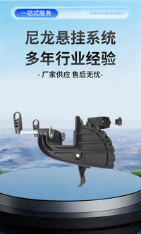 海德路 航泰电动推进器 强韧尼龙悬挂 支架 悬挂系统 探鱼器支架