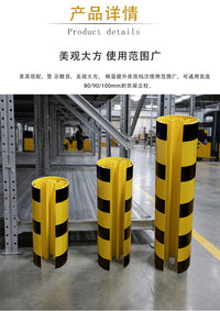 Shelf Column Anti-Collision PVC Protective Cover for 80-100 Columns