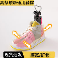 Adjustable Shoe Stretcher for High-Top Shoes and Boots, Unisex