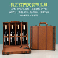 High-End 4-Bottle Wine Gift Box, Painted Wood Case, Black/Wine Red/Brown