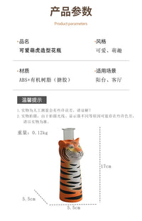 创意老虎造型花瓶水培绿植插花花器客厅家用阳台桌面摆件装饰品