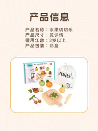 儿童过家家切水果蔬菜食物木质玩具男孩女孩早教益智魔术贴切切乐