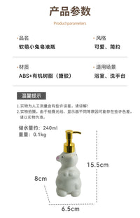 软萌兔兔按压洗手液瓶家用浴室沐浴露洗发水分装瓶网红创意皂液器.