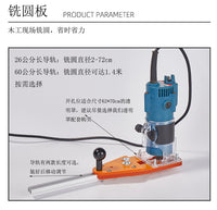 修边机平衡板倒装板底座修圆辅助工具木工圆弧切圆机倒角铣圆神器