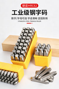Factory Direct Letter and Number Steel Stamp Set, Industrial Hardened Steel Punch Set