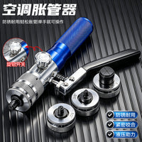 Pipe Expander Head (Imperial)