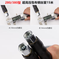 包邮耐磨超高压钢丝管洗车机配件280/380/55/58型清洗机出水管