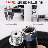 包邮耐磨超高压钢丝管洗车机配件280/380/55/58型清洗机出水管