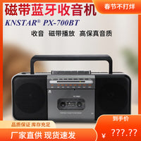 跨境台式蓝牙录音机插卡多波段收录机FM多功能大音量磁带机双声道