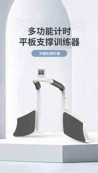 平板支撑训练器多功能支撑架辅助器家用健身器材护肘练腹肌俯卧撑