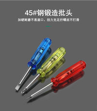 多用途迷你螺丝刀钥匙扣套装便携收纳异型螺丝小起子家用维修工具