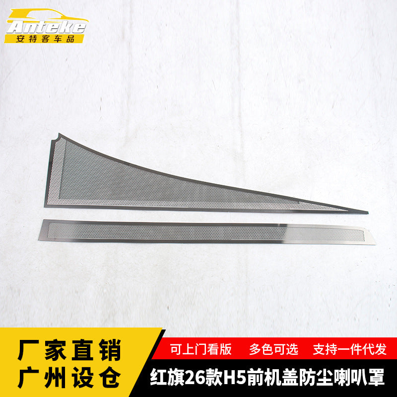 Stainless Steel Front Hood Dust Cover and Horn Cover Trim for Hongqi 26 H5