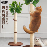 爱爬酷剑麻猫抓柱立式超高耐磨猫抓板猫爬架一体四季通用猫玩具