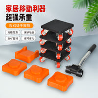 搬重物神器搬家万向轮家具移动器万能工具滑轮挪床柜子搬 运省力