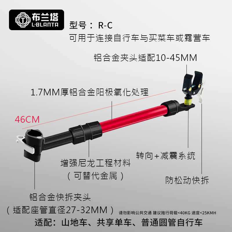 Black Red R-c