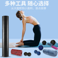 肌肉放松泡沫轴瘦腿专业epp健身瑜伽柱实心款硬运动光面滚轴