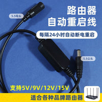 路由器定时重启器断电复位重启控制计时断电继电器自动定时开关线