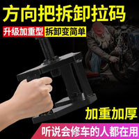 Handlebar Removal Tool for Electric Motorcycles and Tricycles