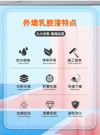 外墙防水墙漆涂料乳胶漆室内外通用墙面漆水泥墙自刷农村院