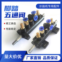 Tire Changer Five-Way Valve and Pedal Valve Control Parts