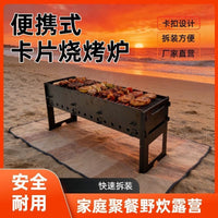 Foldable Portable Outdoor BBQ Grill for Camping