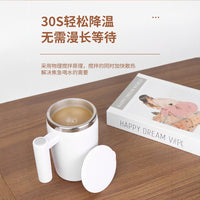Automatic Stirring Coffee Cup with Magnetic Base, Rechargeable, 400ML