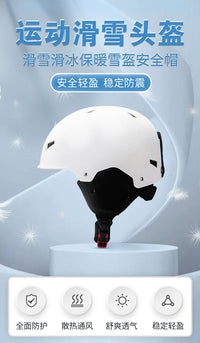 极光兄弟冬季新款滑雪头盔男女成人一体成型保暖滑雪滑冰雪盔安全