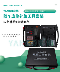 补胎工具套装随车工具箱补胎胶水胶条适合汽车摩托车电动车真空胎