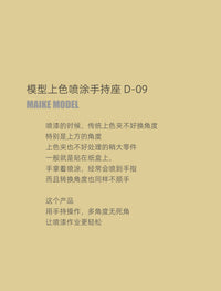 MAIKE模型喷涂上色手拿持支架拼装制作手涂绘用制木质工具支座