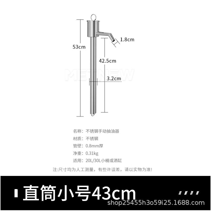 Straight Small 43CM
