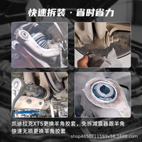 凯迪拉克XTS前减震器底座拆装工具 避震器羊角胶套更换专用工具