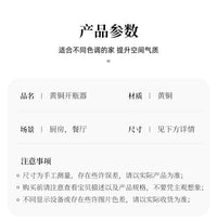 杰迪家居轻奢黄铜创意造型小鹿啤酒开瓶器家用桌面摆件简约起瓶器