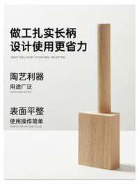 陶艺实木拍泥板泥塑软陶泥工具木搭子棒槌带齿拍板陶瓷工具批发