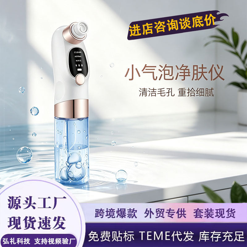 Small Bubble Beauty Device Blackhead Remover Home Pore Deep Cleaning Wireless Portable Small Bubble Cleanser