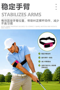 高尔夫纠正带 挥杆手臂姿势固定器可调节扣式挥臂绑带 挥杆练习器