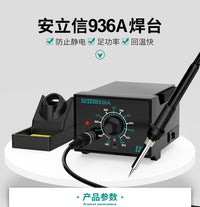 936A电烙铁可调温家用维修焊接工具套装焊锡枪60W恒温台式电焊台