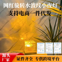 Rotating Water Ripple Night Light with Bluetooth and Remote Control