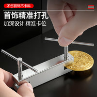 黄金打孔器金属片定位穿洞diy加工手动钻孔工具金银条首饰冲孔机