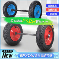 两轮连轴加粗2.5公分8寸10寸橡胶实心实心轮充气轮拖车轮老虎车轮