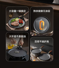 新款家用平底锅牛排煎锅不粘锅煎蛋烙饼老式煎饼锅炉灶通用加厚锅
