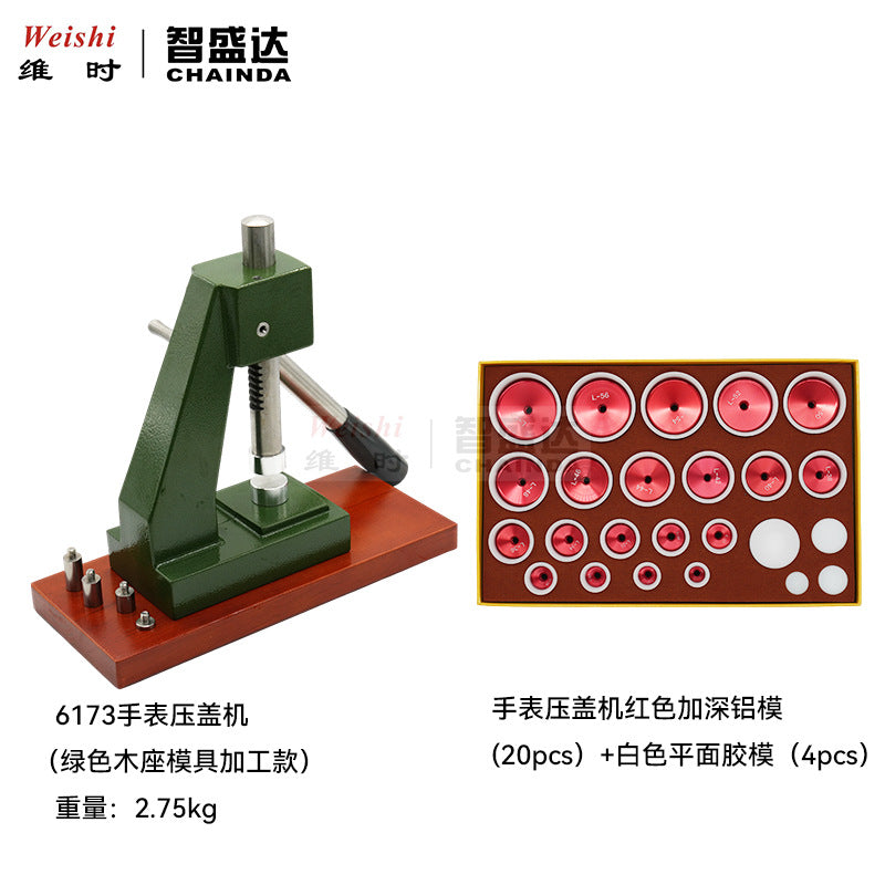 Watch Press Tool 6173 with Wood Base, Deep Aluminum Mold, Flat Steel Mold