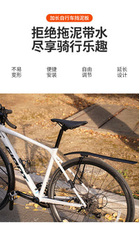 公路自行车前后叉泥板伸缩长短挡泥瓦加长款轻量防水挡离板骑行件