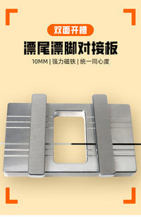 漂脚漂尾对接板芦苇浮漂制作工具浮漂塑形器浮漂DIY渔具配件