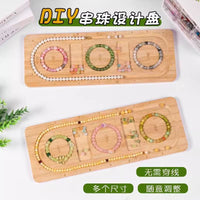 串珠设计盘双圈项珠串盘手DIY刻度展示盘手佛珠珠宝纳盘饰品