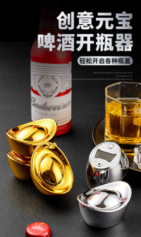 元宝啤酒开瓶器不锈钢磁吸冰箱贴家用便携省力开罐器启瓶器拧盖器