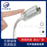 LED阅读灯带USB房车触摸调节3W床头灯旅居车船舶配件